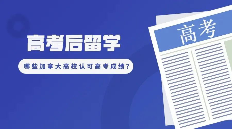 留学加拿大本科申请条件是什么_加拿大本科留学申请条件_留学加拿大本科的条件是什么/